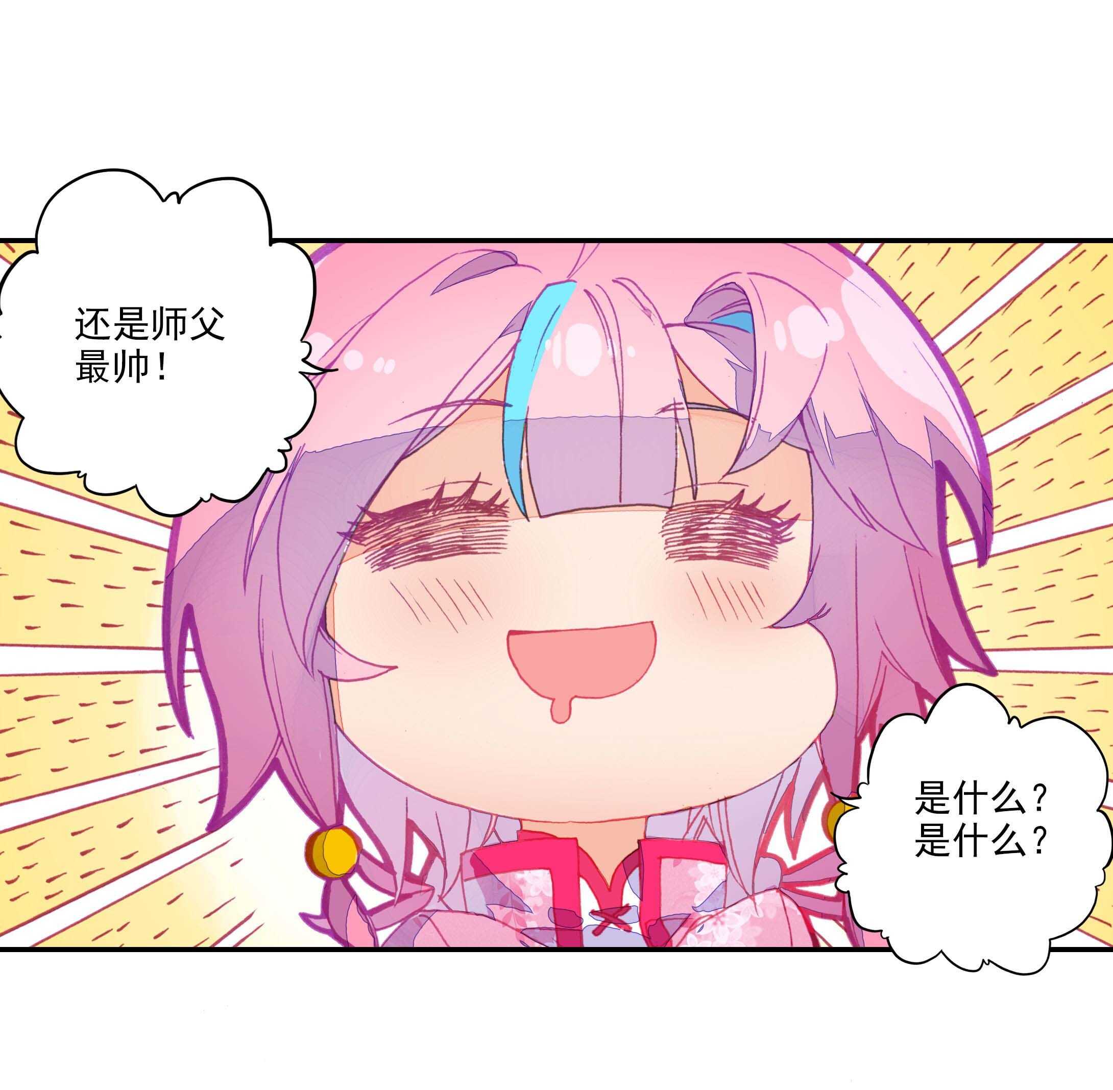 第29话32