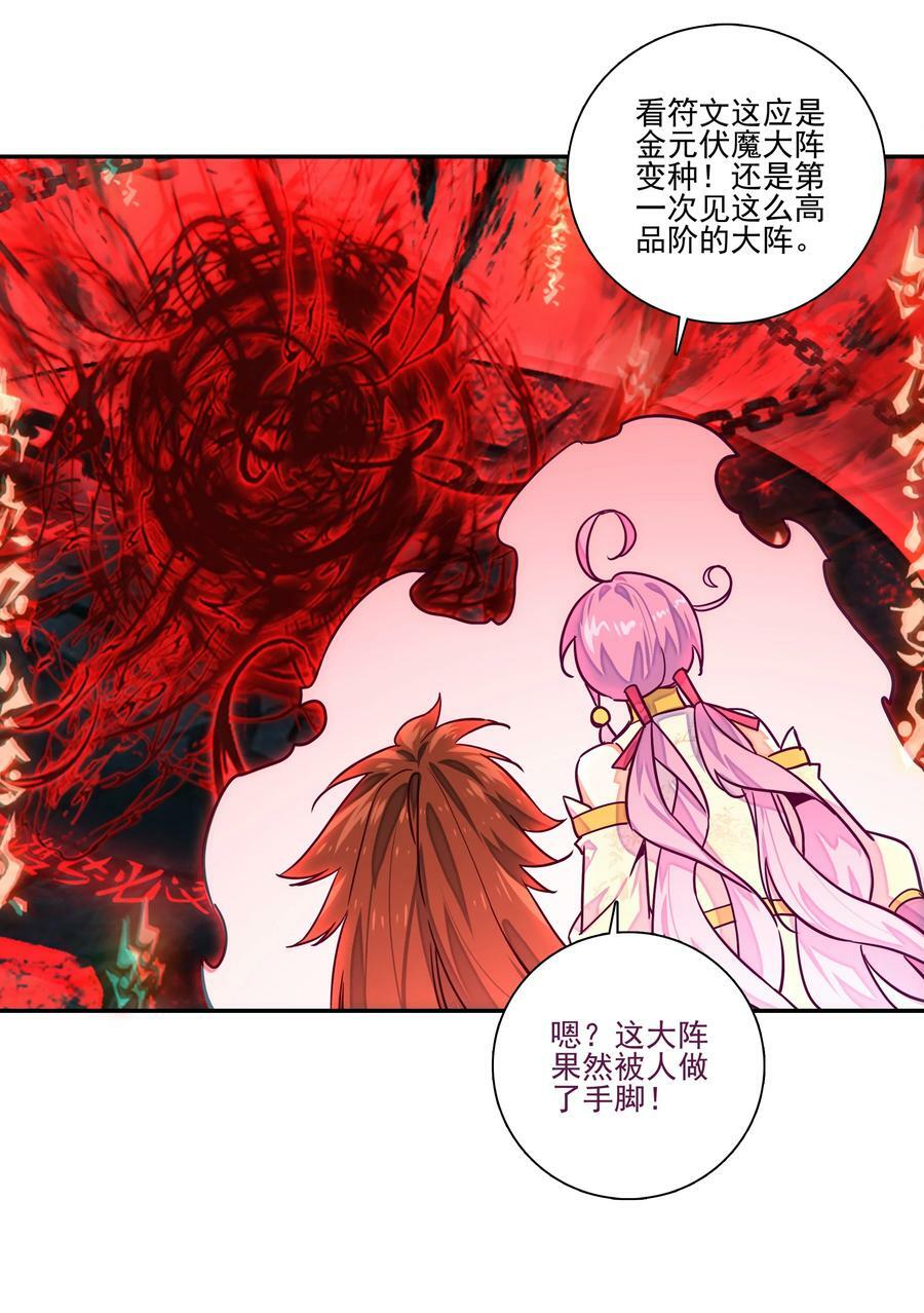 240 第235话魔气入体15