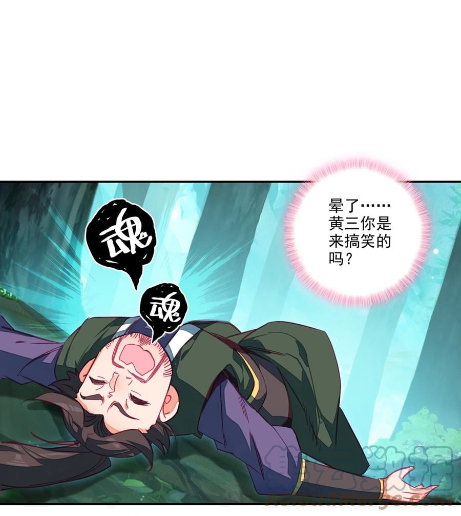 151 第148话 蓄力一击2