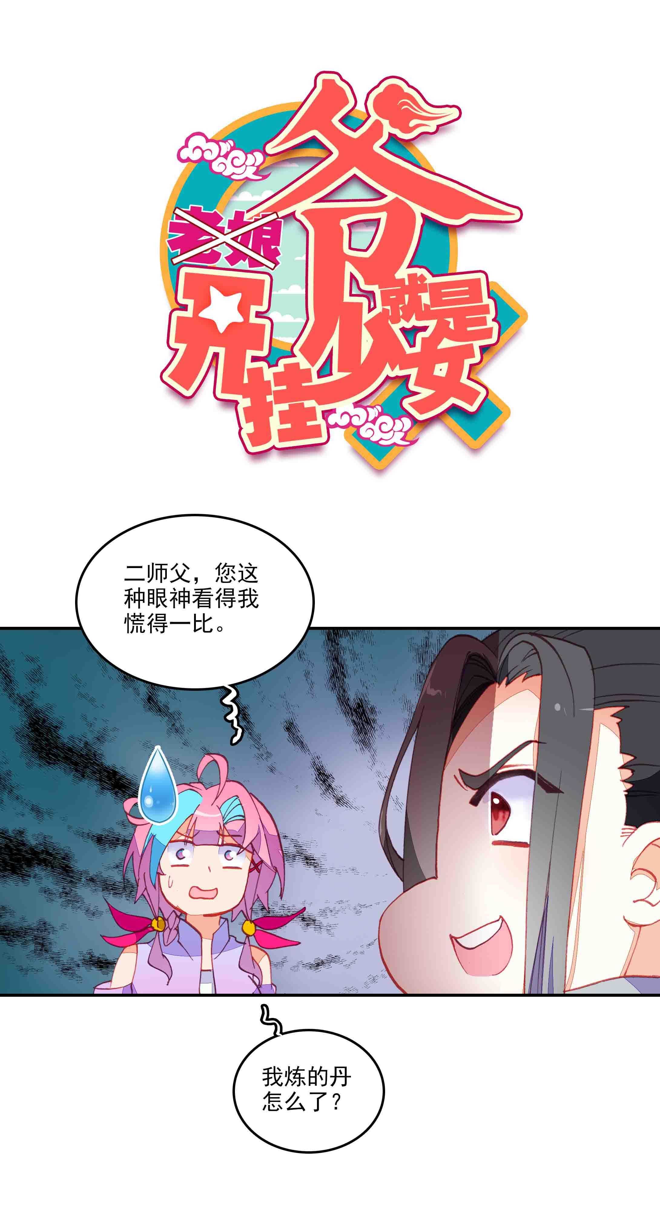 第47话0