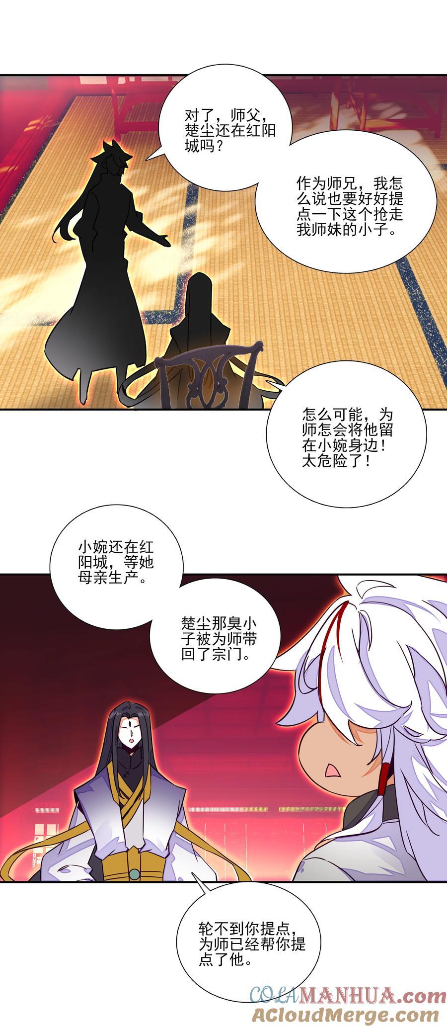245 第240话情为何物？16