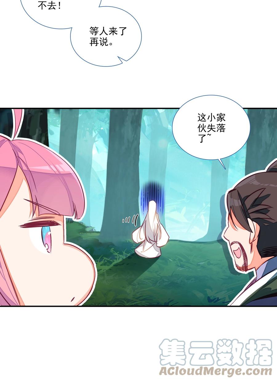 152 第149话 “人参树下人参果”14