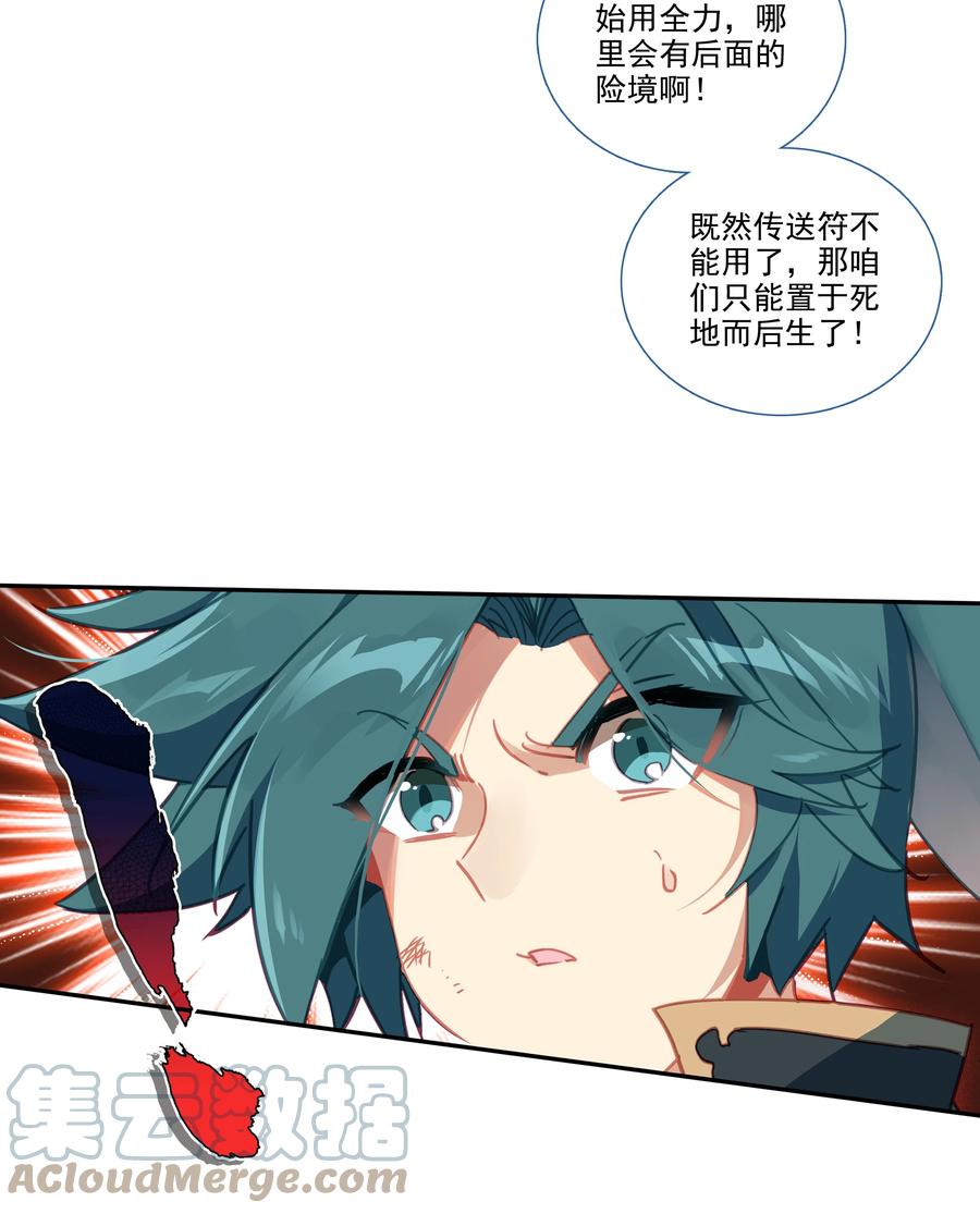 156 第153话 符道机缘24