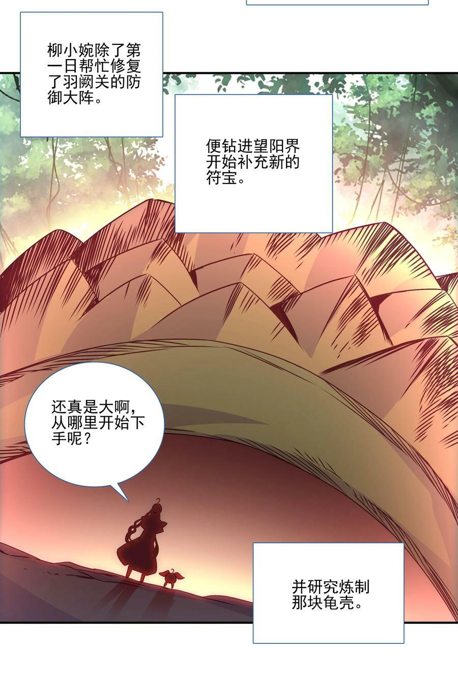 203 第198话 守城11