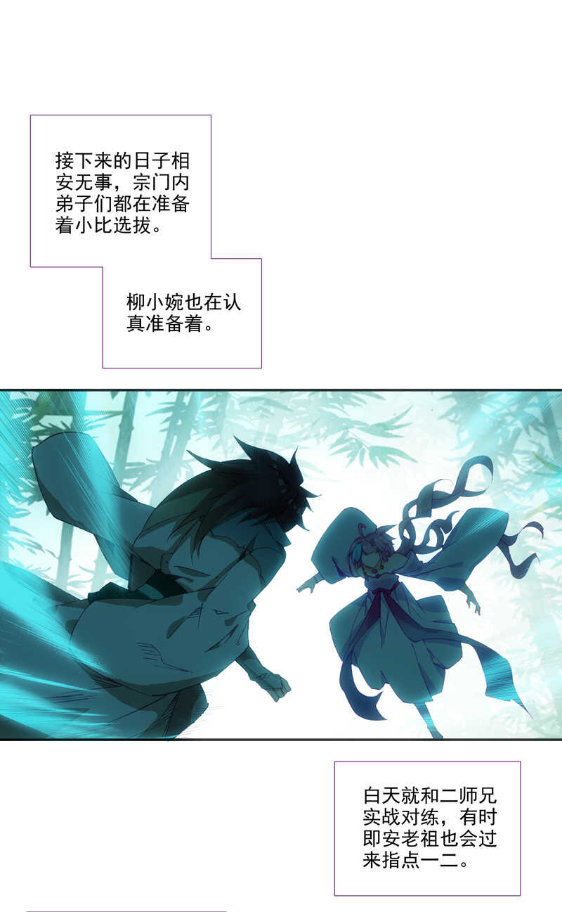 第109话31