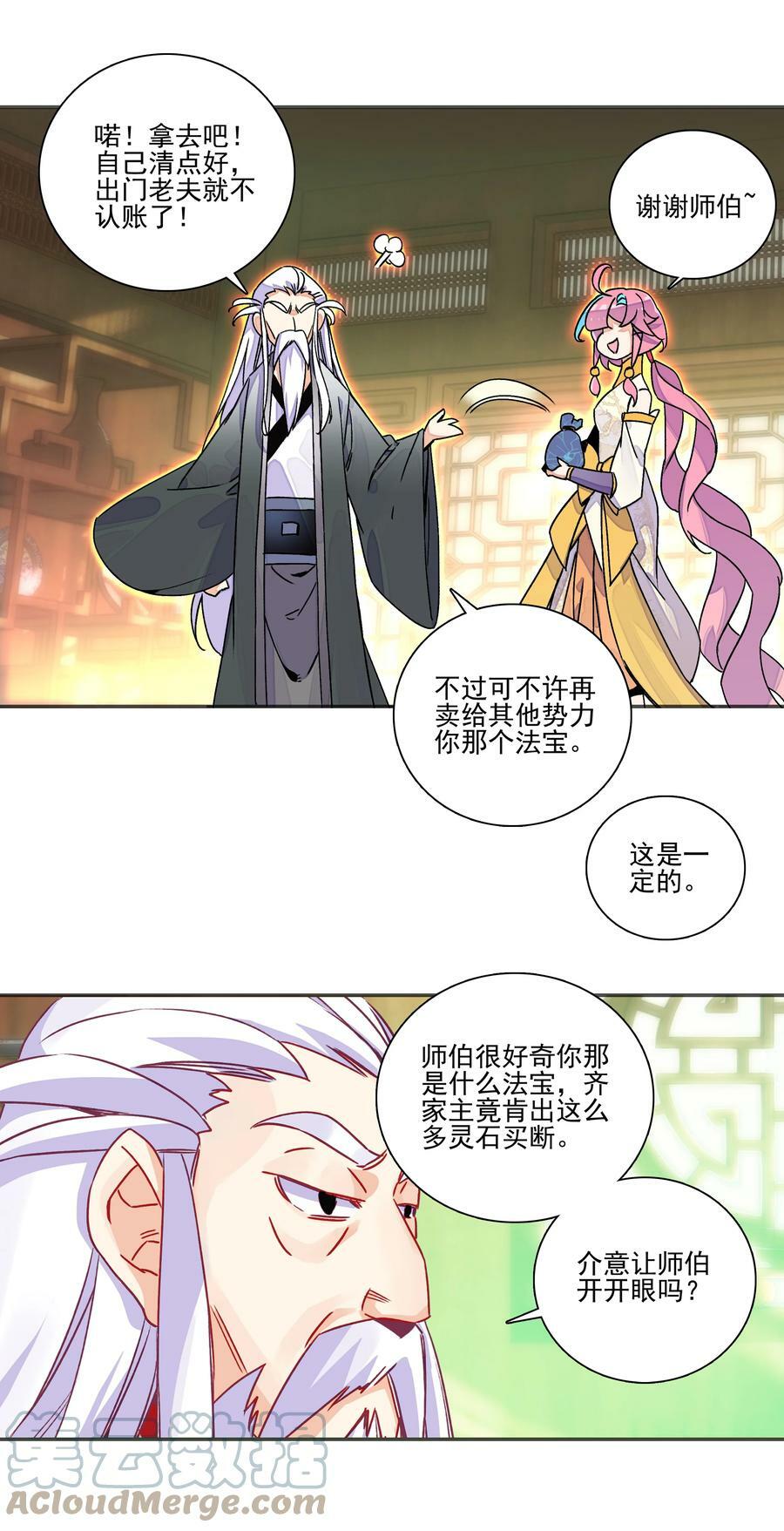 215 第210话 武痴二师兄30