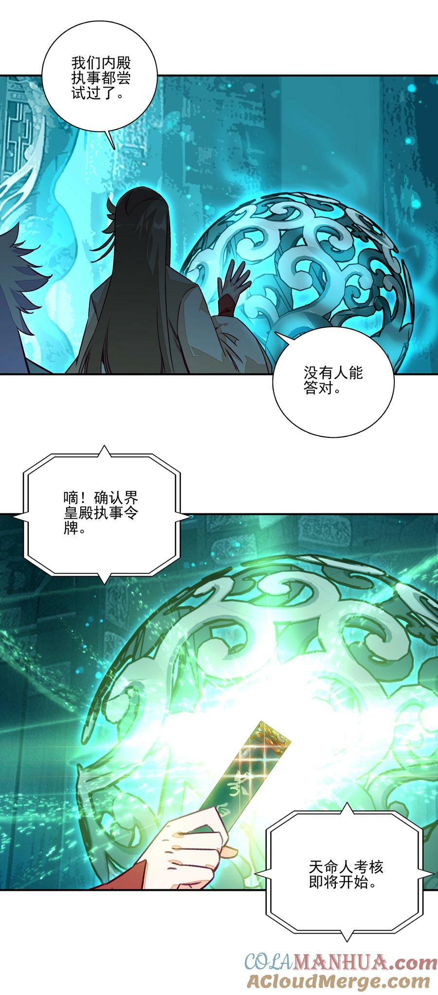 236 第231话考核（加公告）20