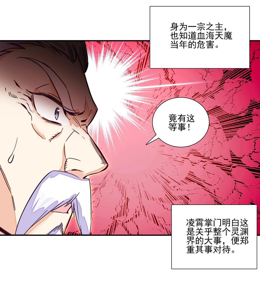 244 第239话修罗场7