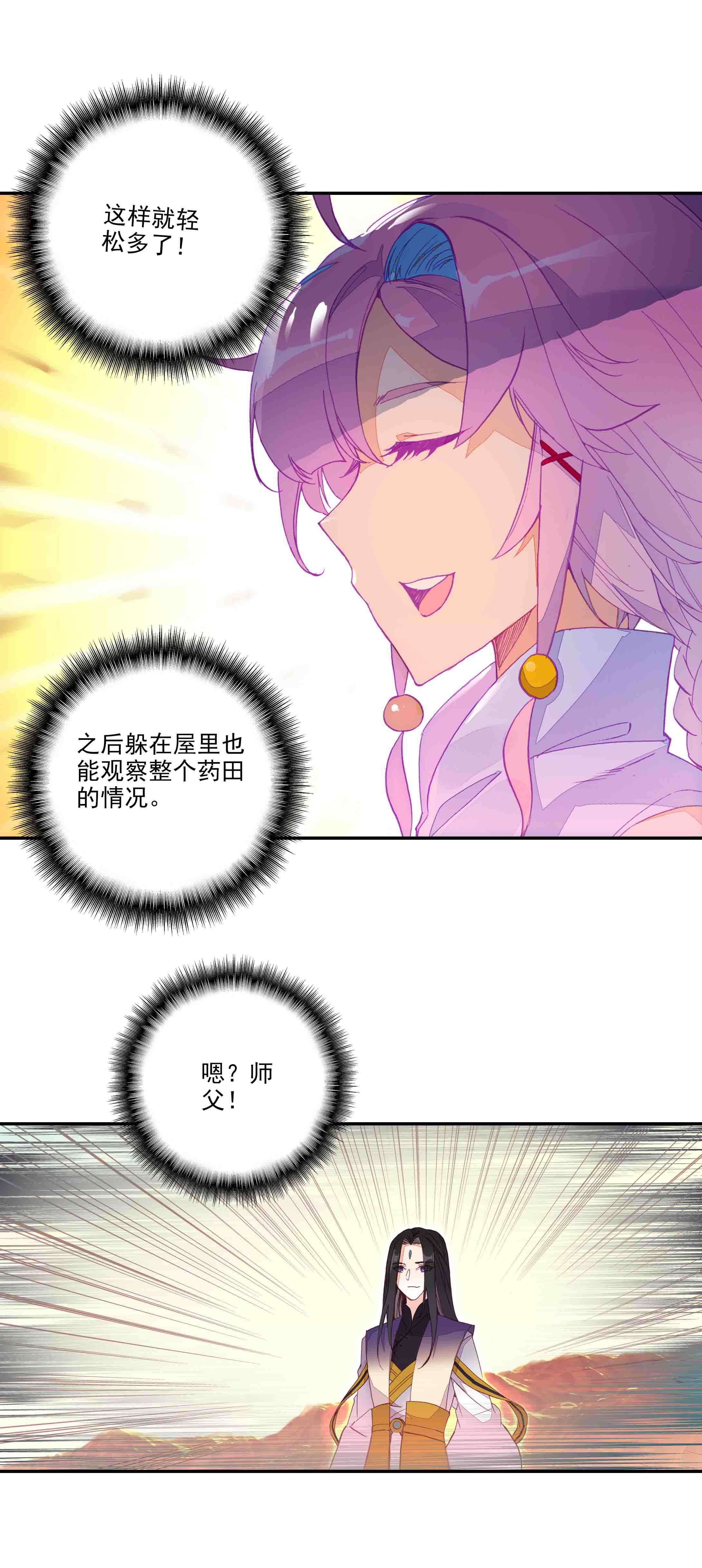 第48话5