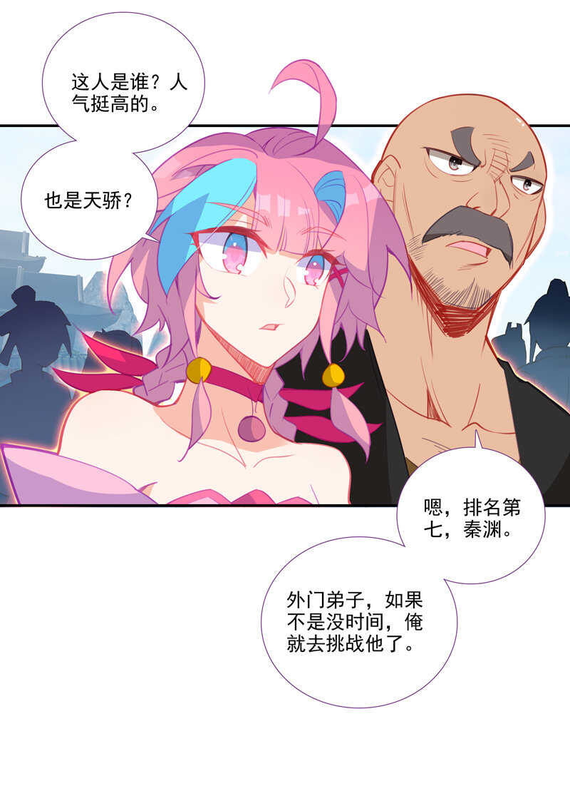 第110话16