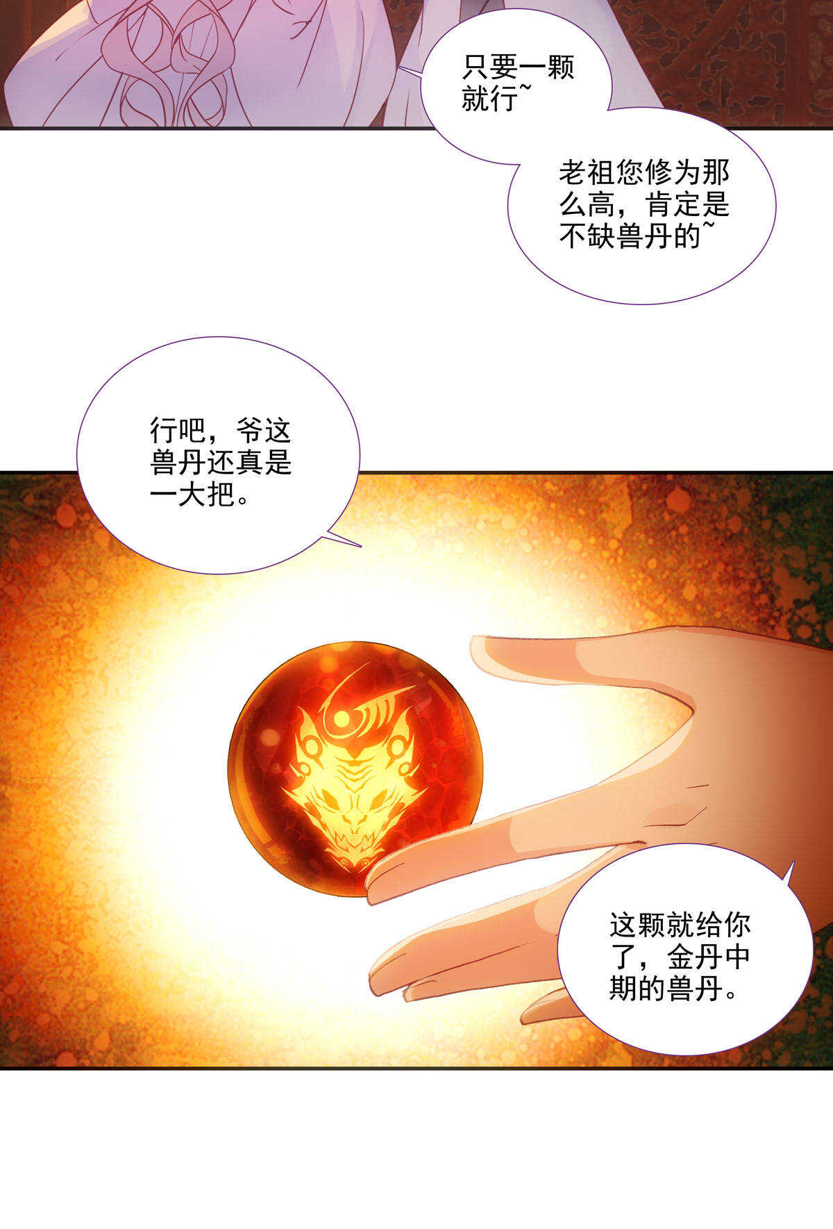 第88话11