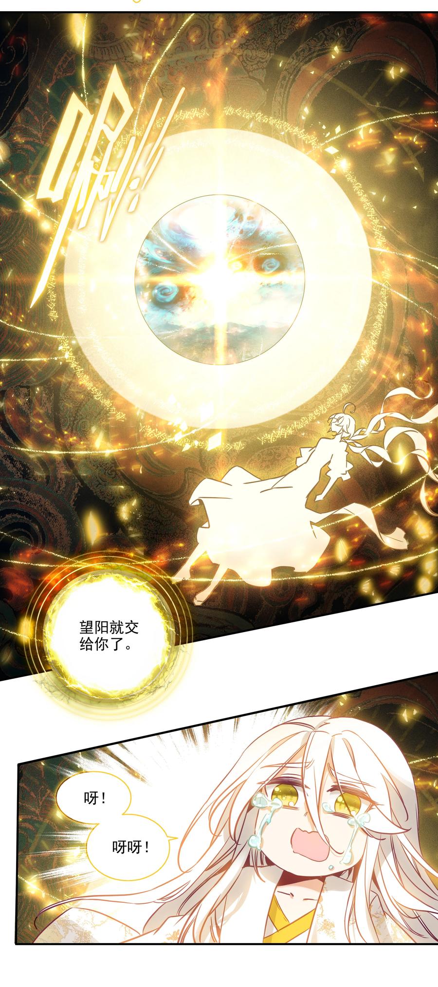 173 第169话 望阳功成9