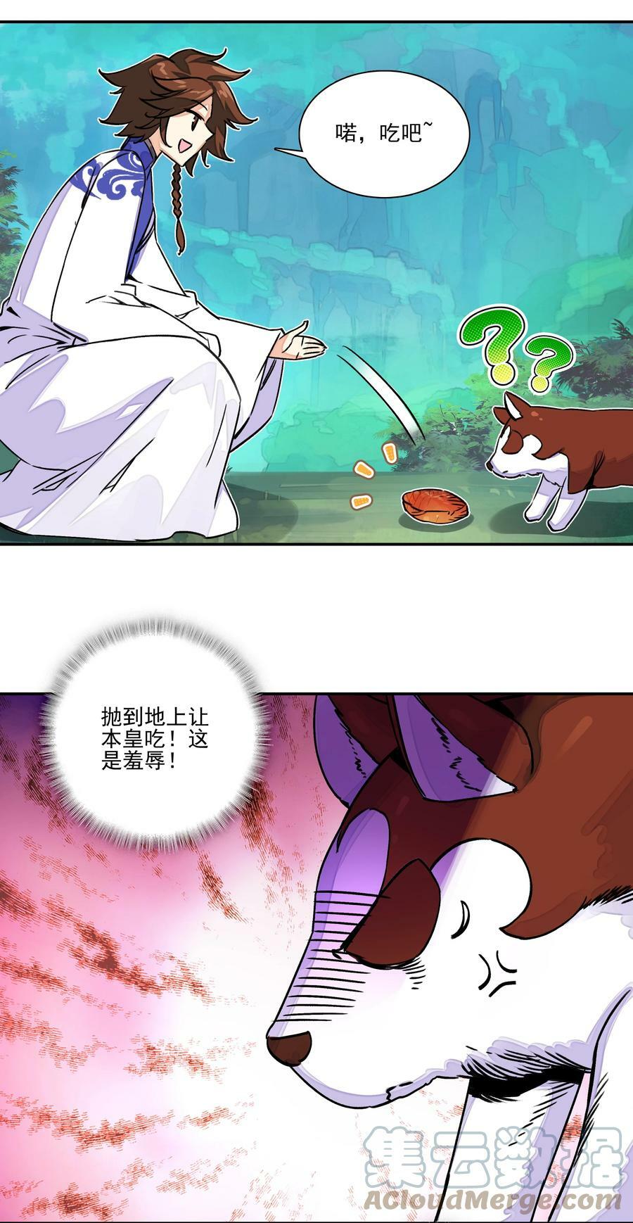220 第215话 本座可是妖犬之王22