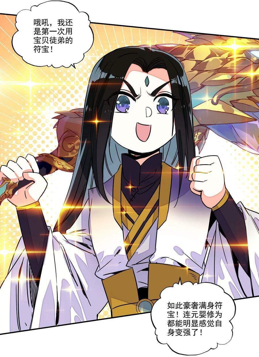 210 第205话 一网打尽！19