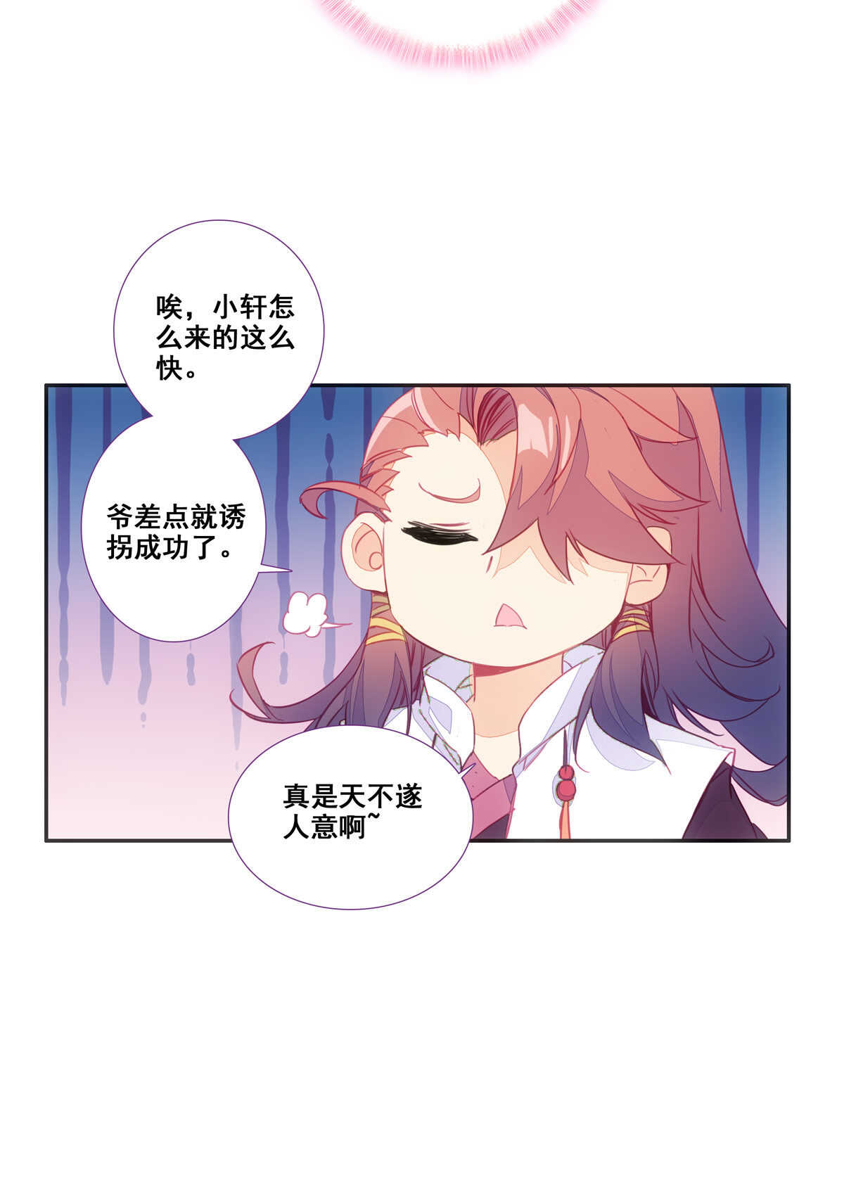 第86话14