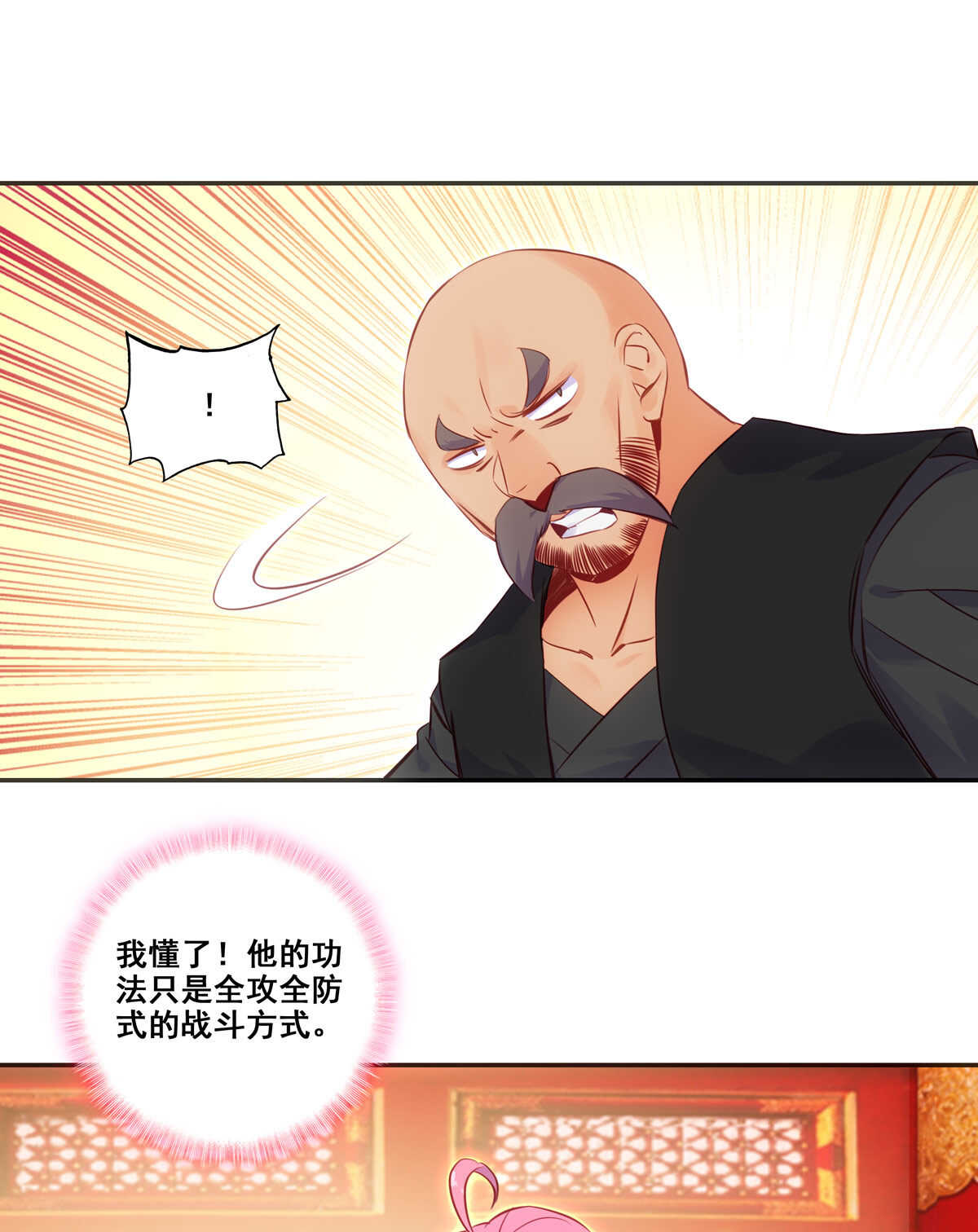 第83话44