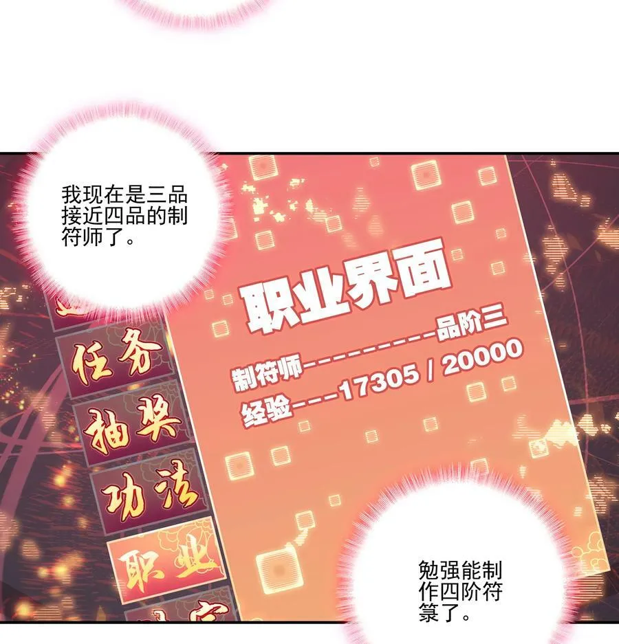 218 第213话 又要开战了？！7