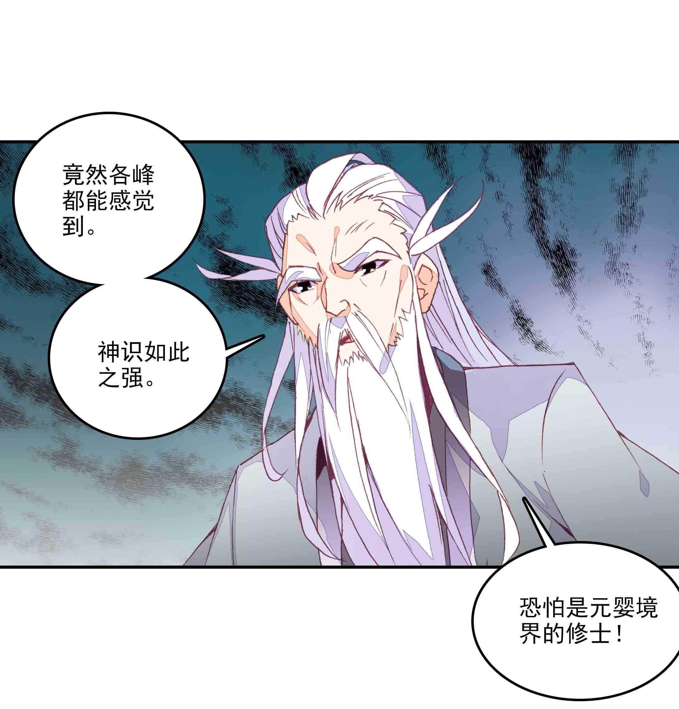 第44话4