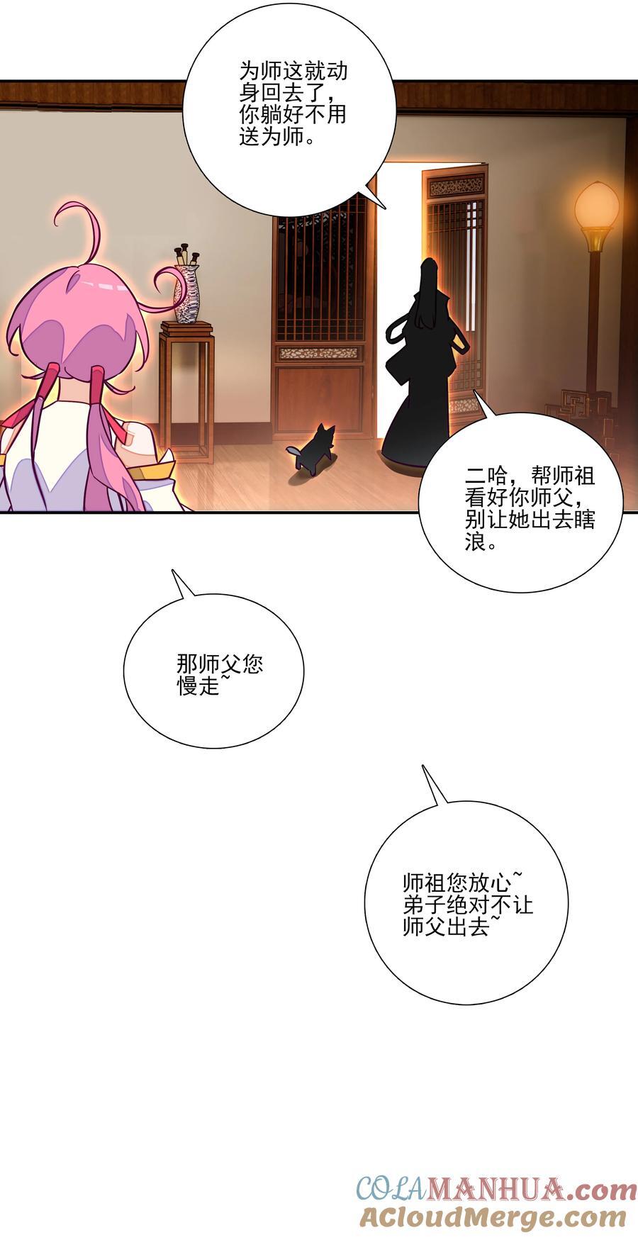 243 第238话考核32