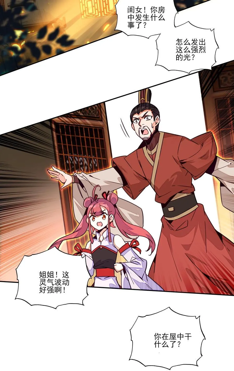 246 第241话金乌驱魔4