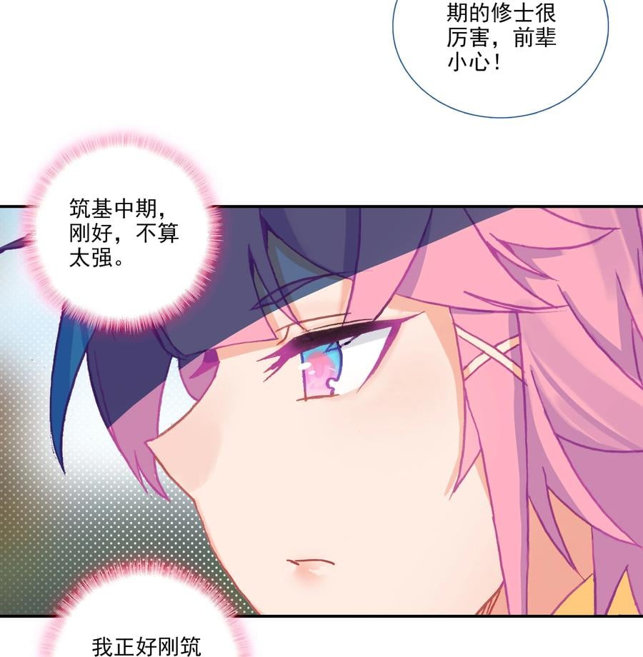 176 第172话 内斗之争29