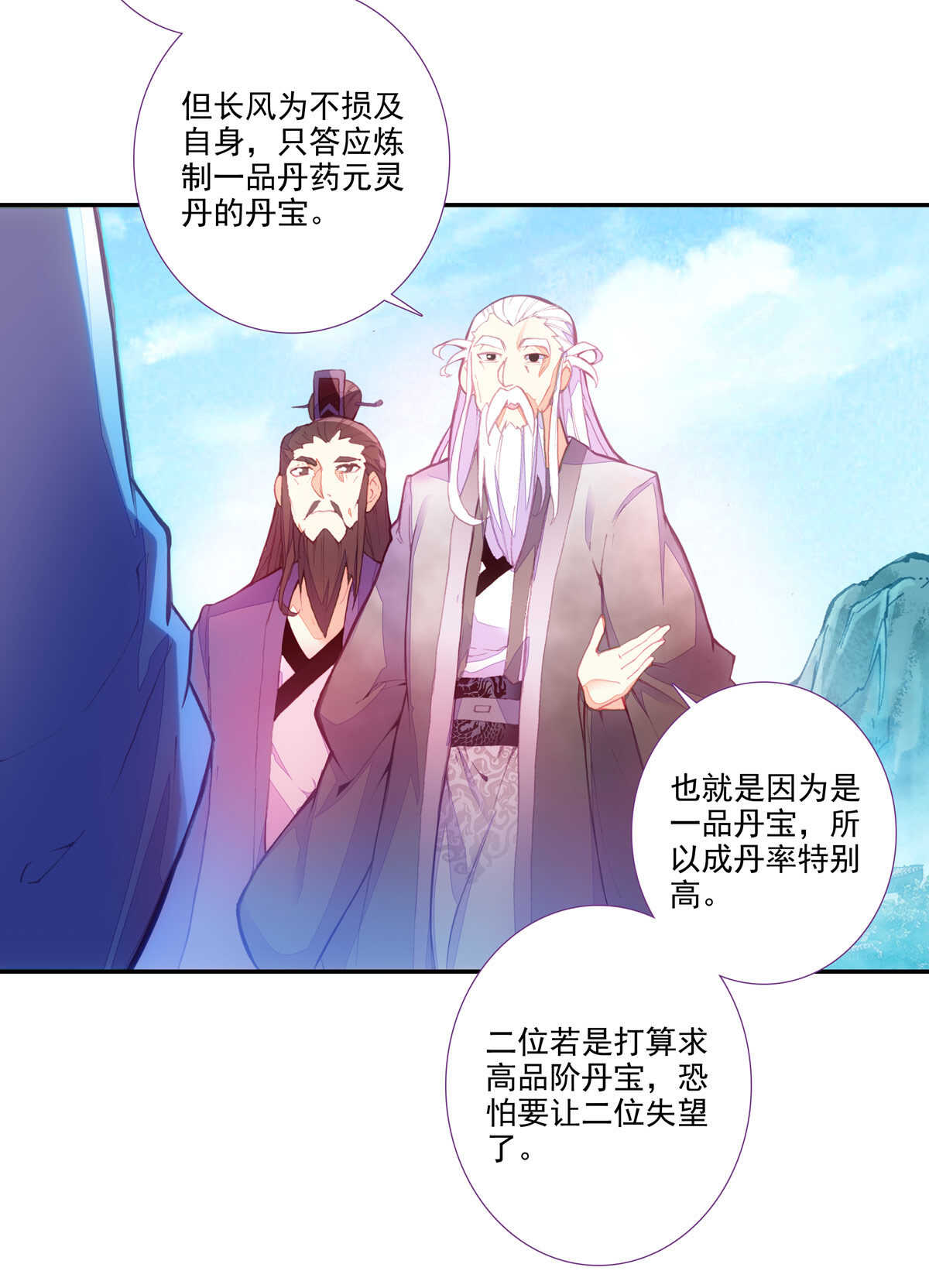 第96话38