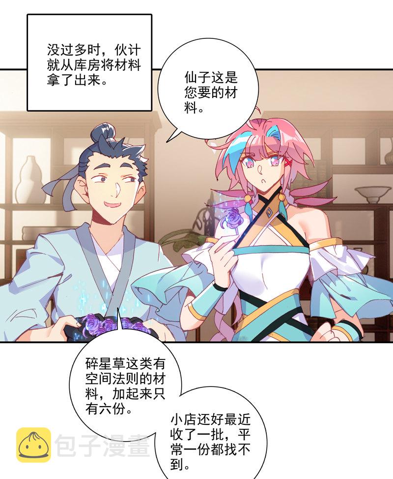 第117话20