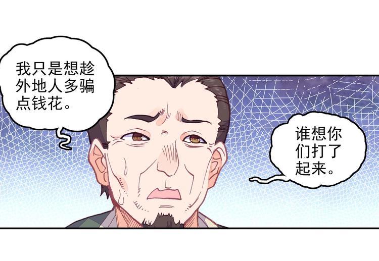 第20话7