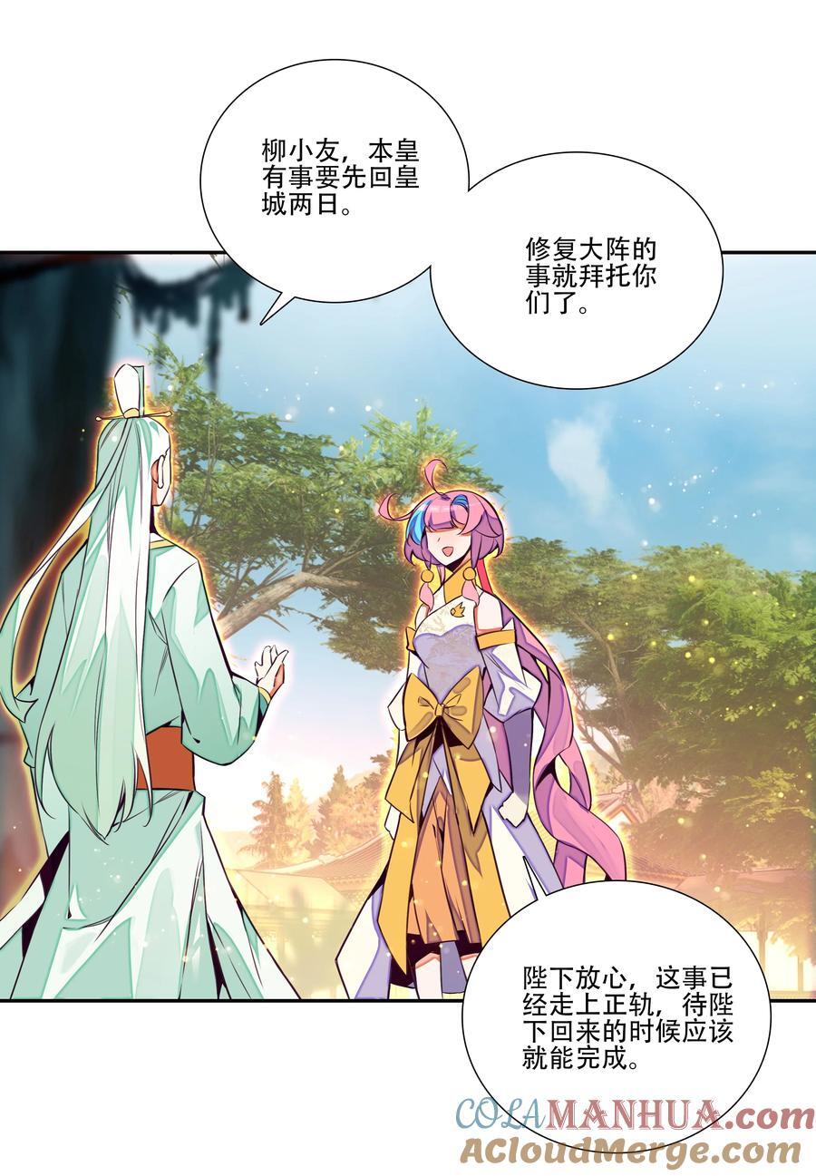 250 第245话第三位圣皇6