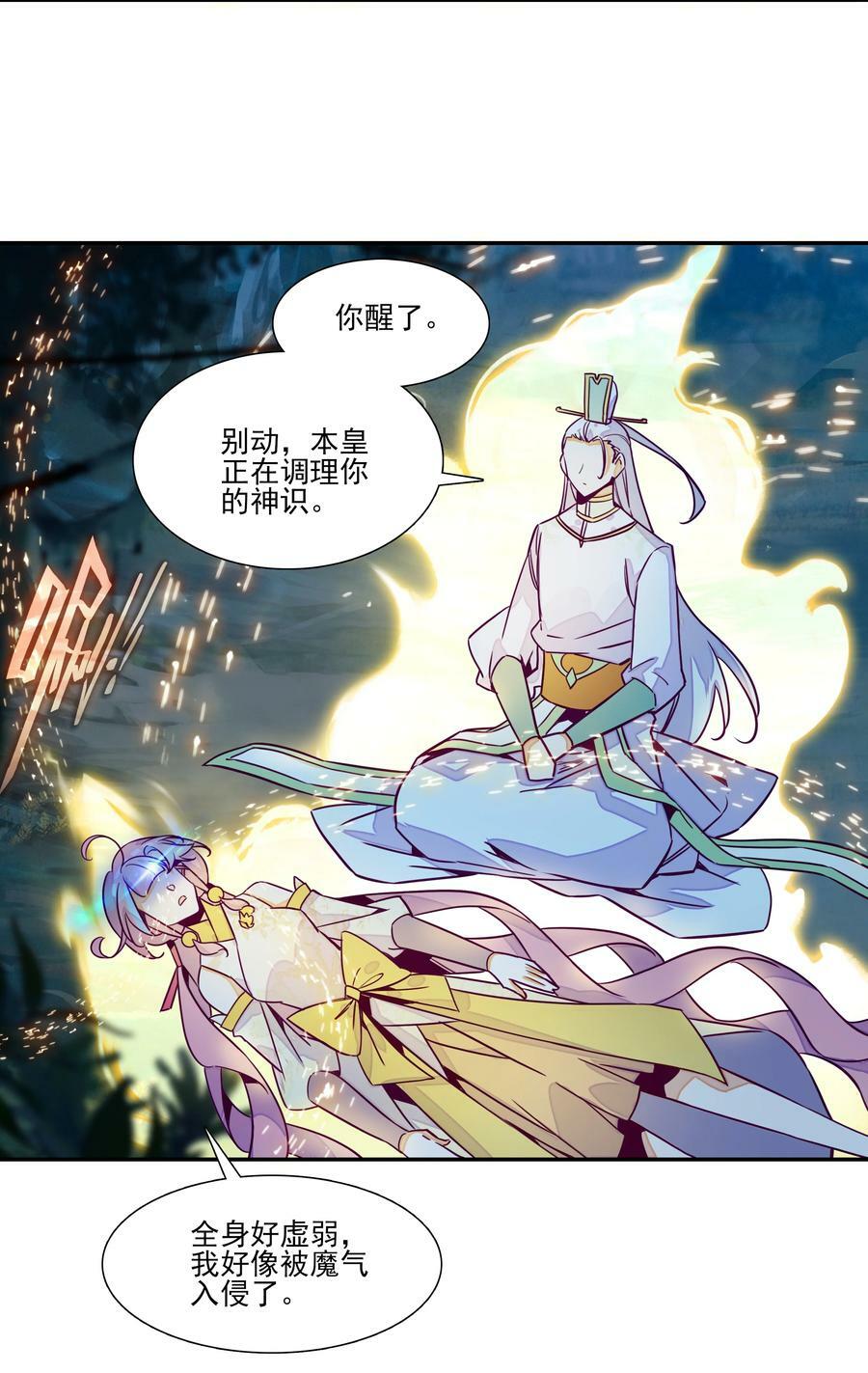 242 第237话追忆31