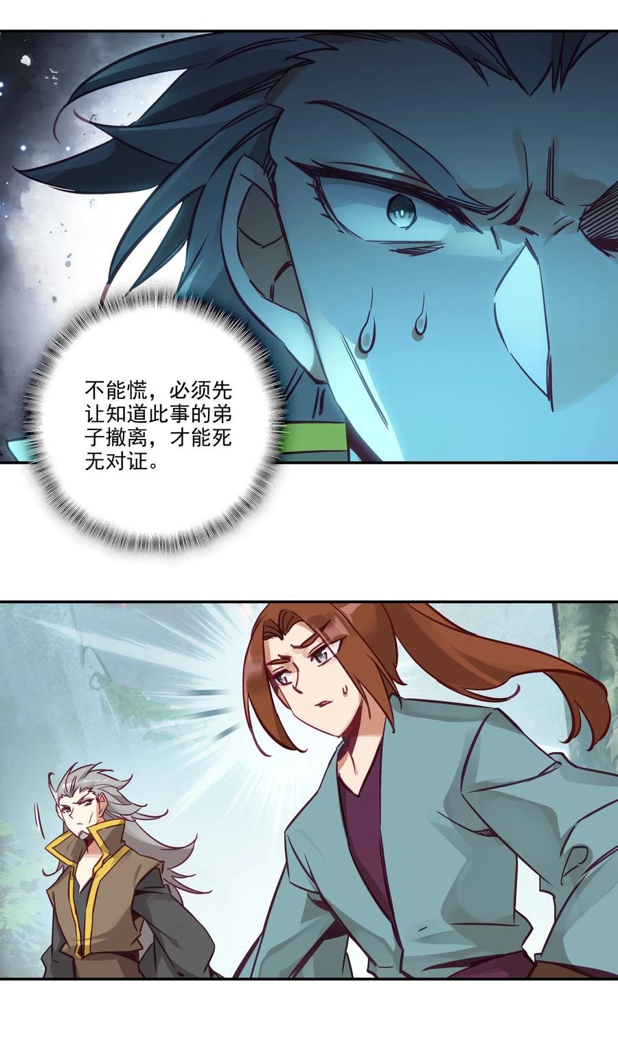 171 第167话 反目成仇7