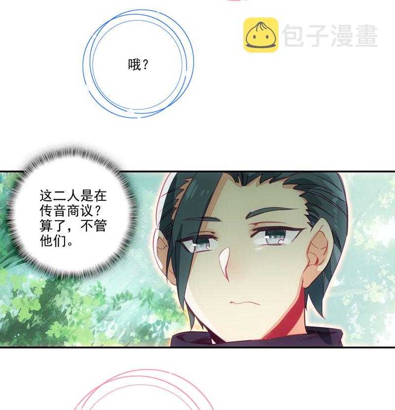 第138话43