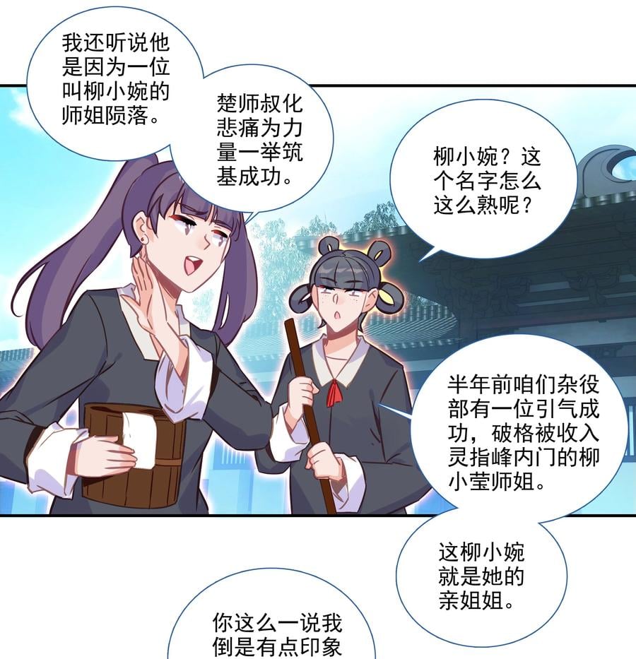 175 第171话 误入万洲国15