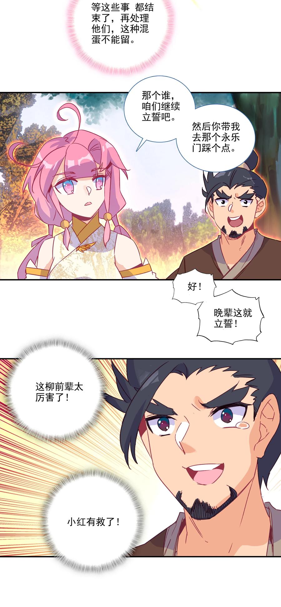 176 第173话 游历与寻找29