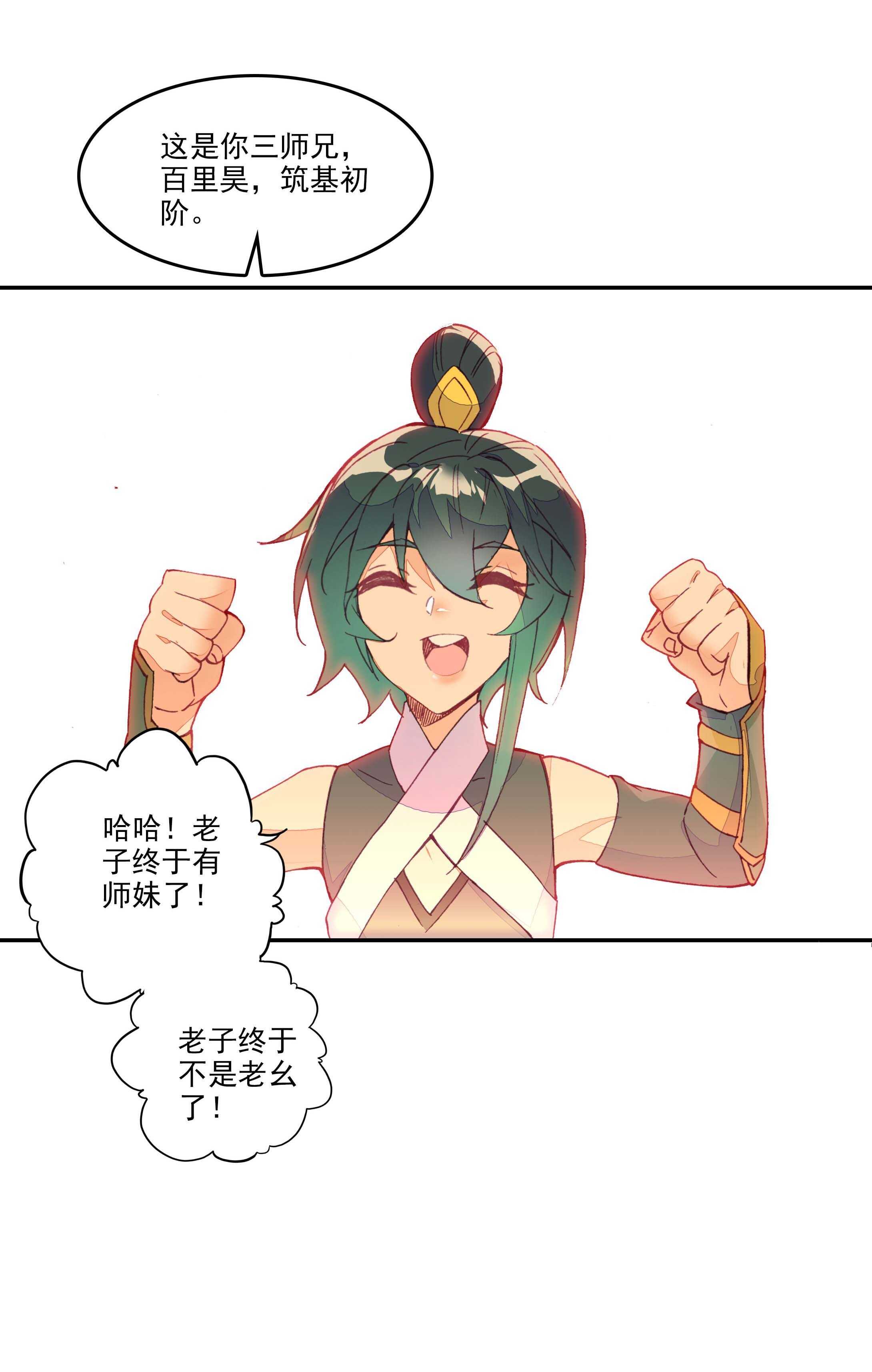 第28话36