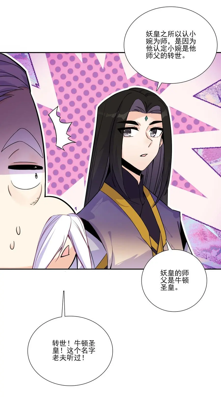 261 天命人13