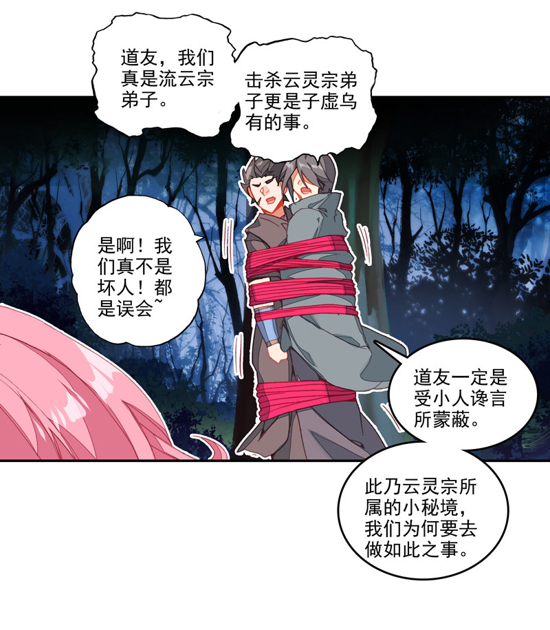第136话7
