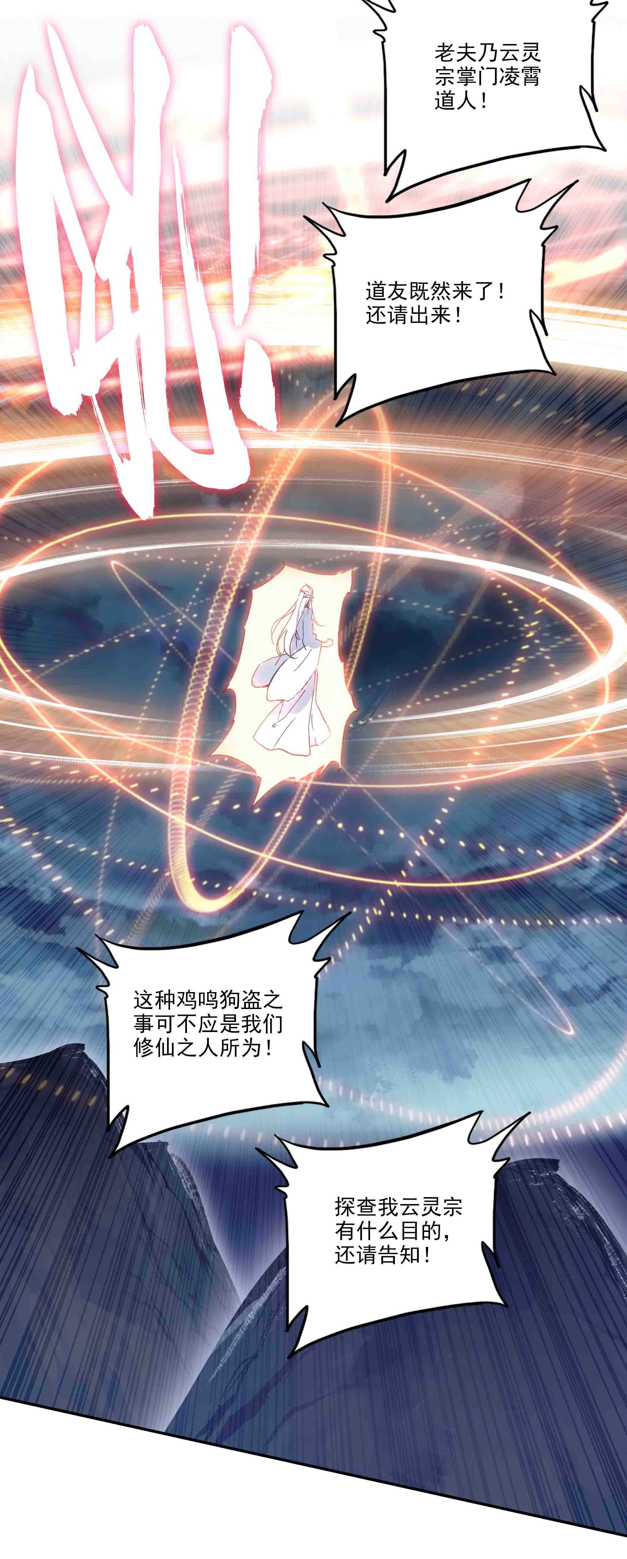 第43话43