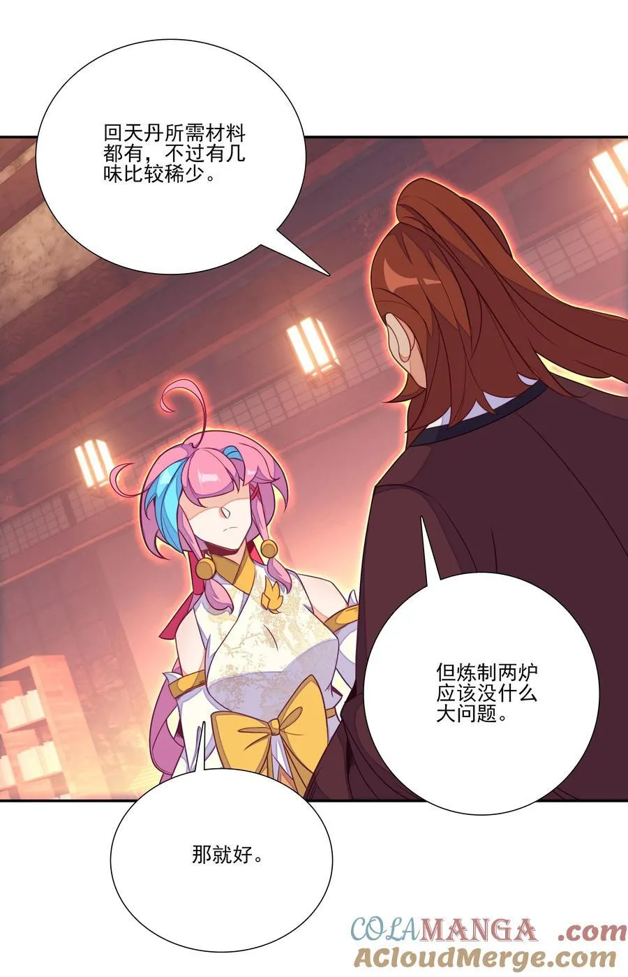 炼丹 炼丹30