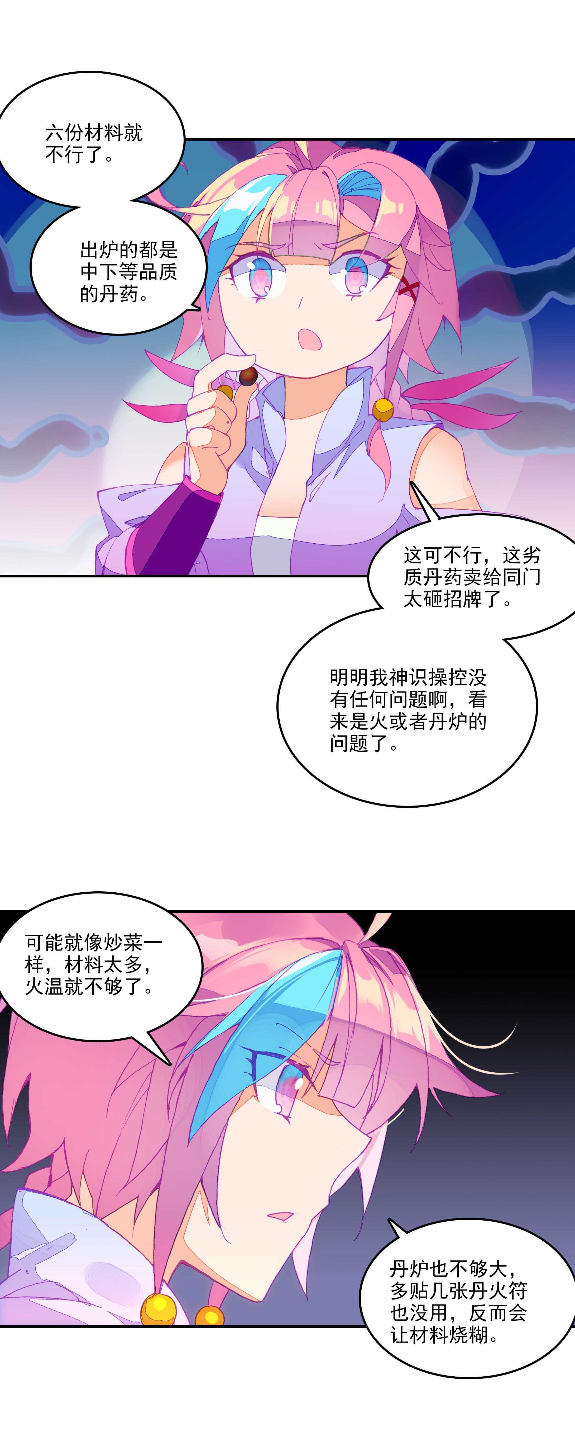 第51话10