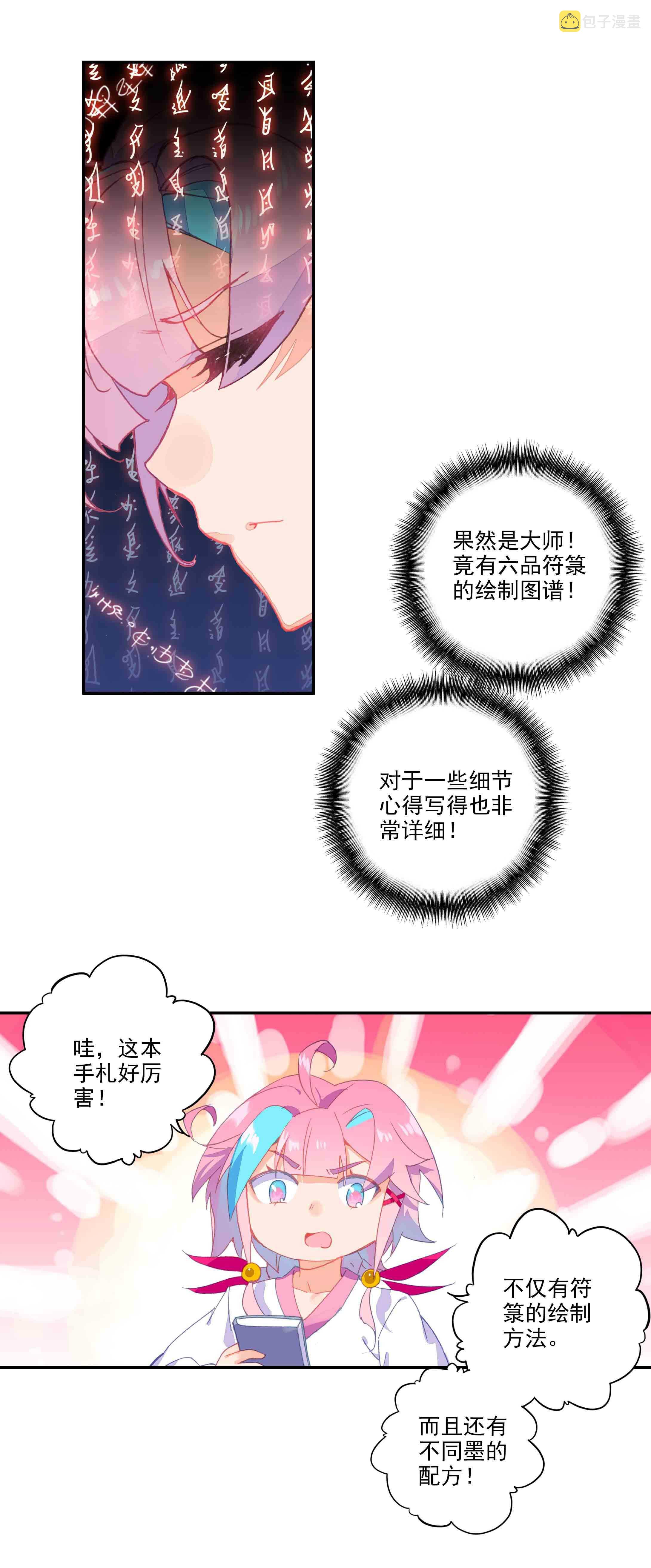 第50话12