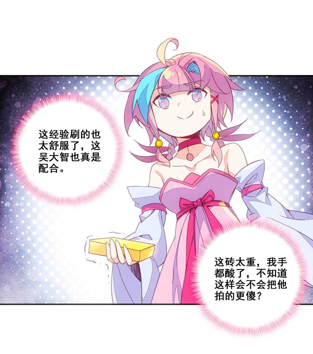 第82话12