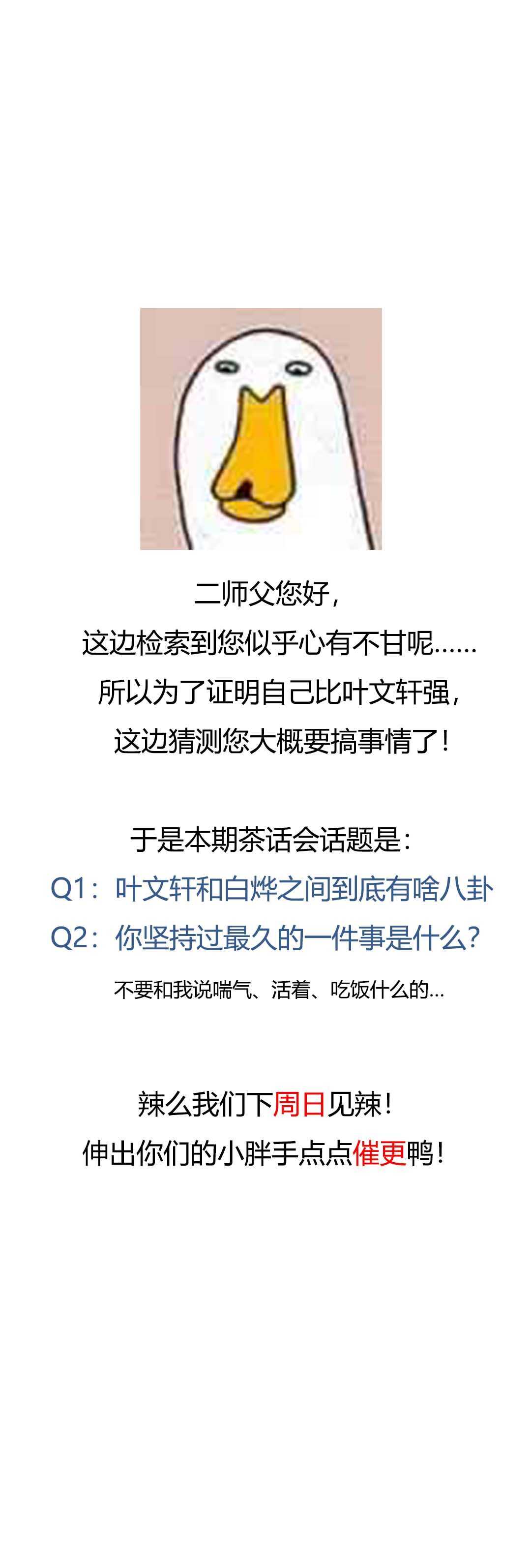 第31话42
