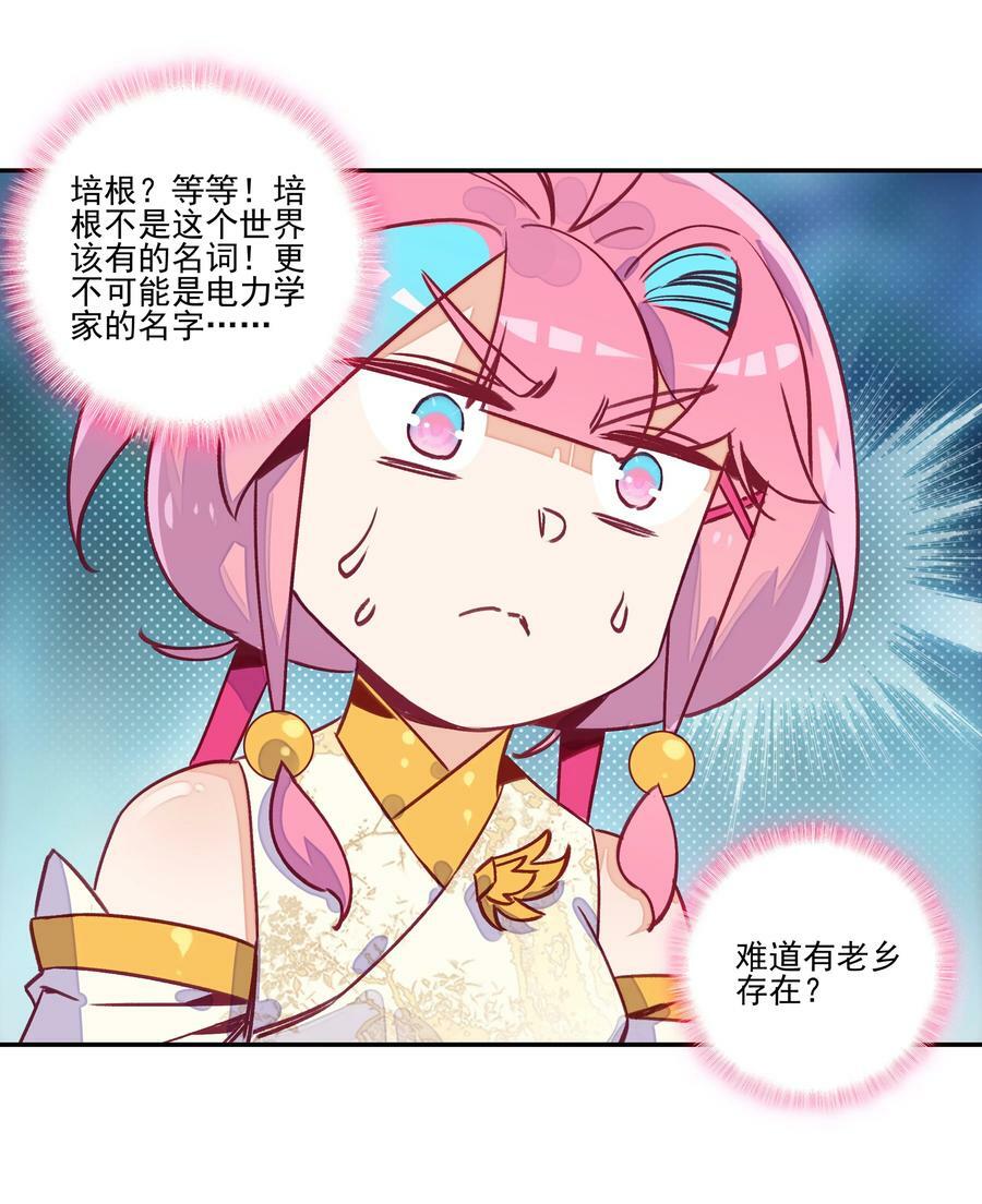 223 第218话 忽悠，接着忽悠17