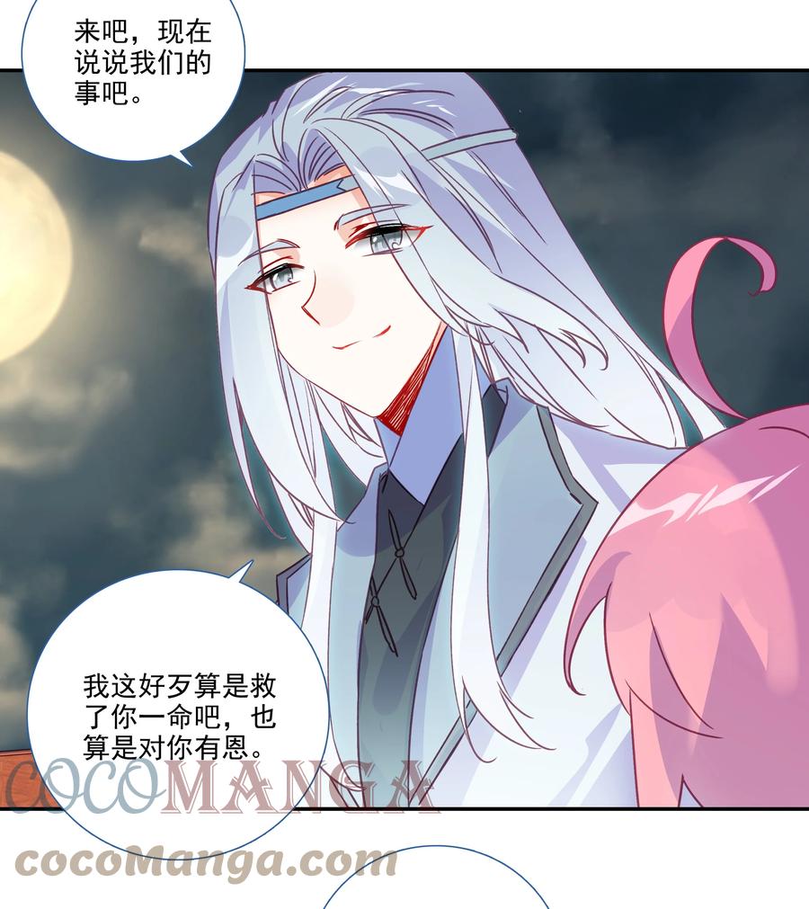 181 第178话 花样美男齐天云14