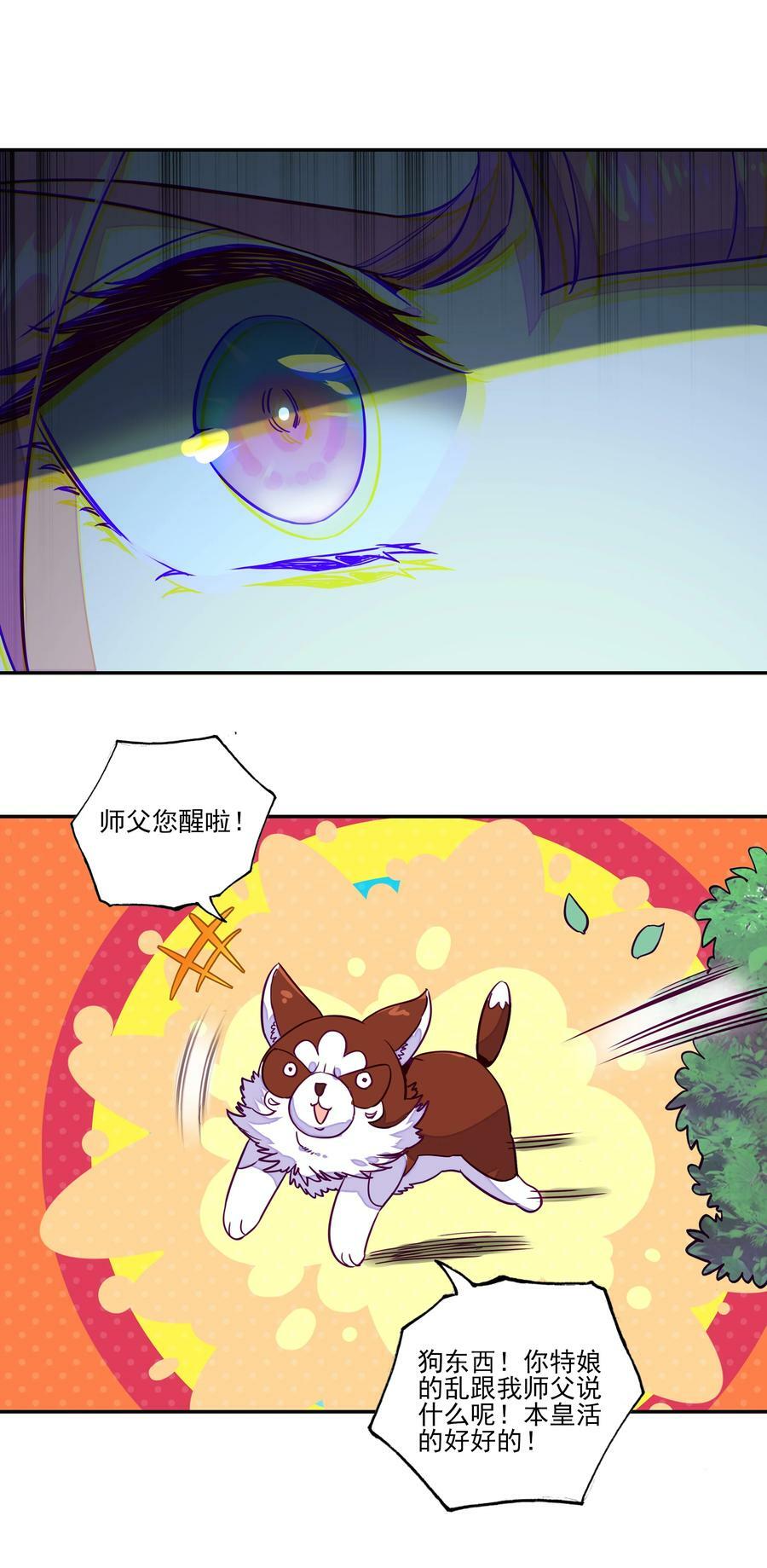 242 第237话追忆37
