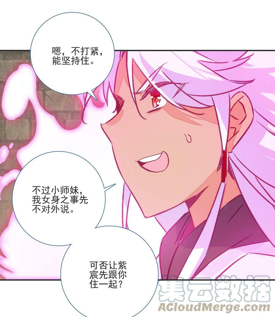 195 第191话 大师兄的心思26