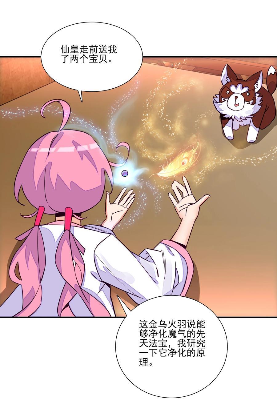 245 第240话情为何物？29