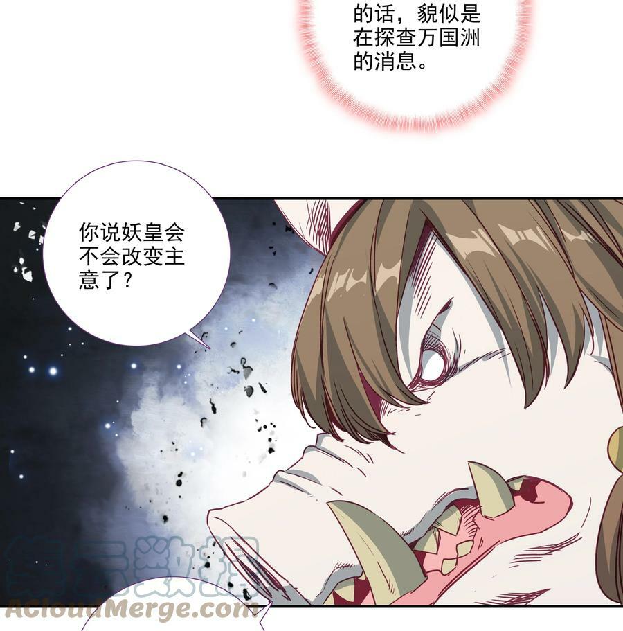 184 第181话 猪猪侠的帮助！14