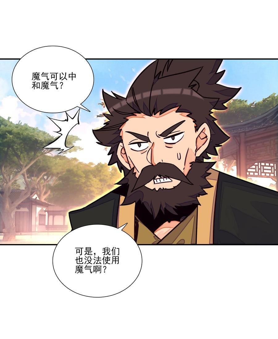 248 第243话柳小友他日必成大器44